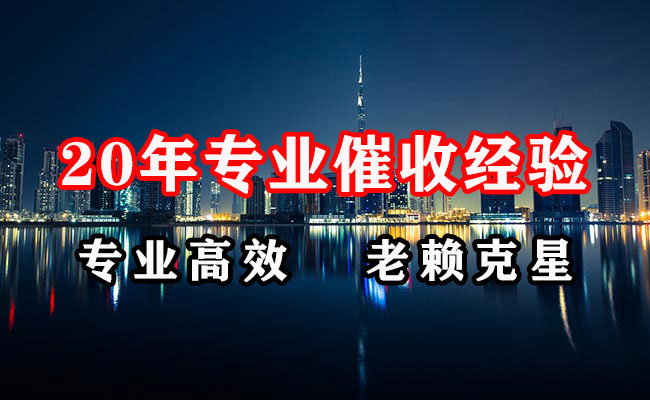 紫阳要账公司